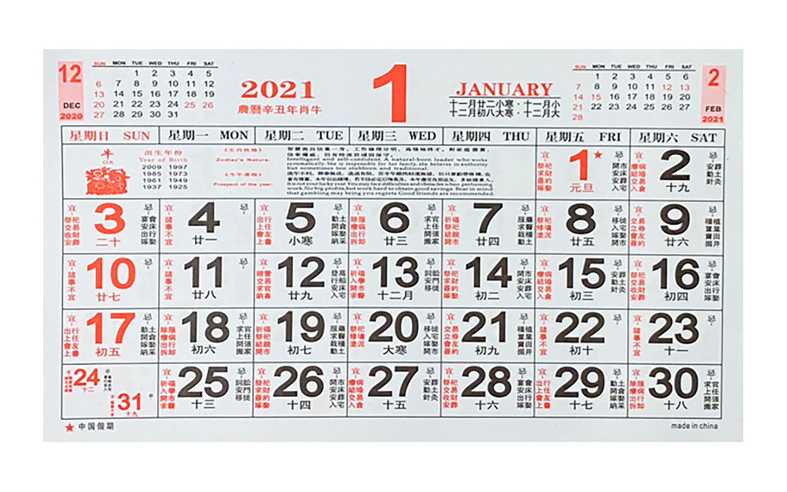 Printable Chinese Lunar Calendar 2021 Chinese Calendar Baby Gender