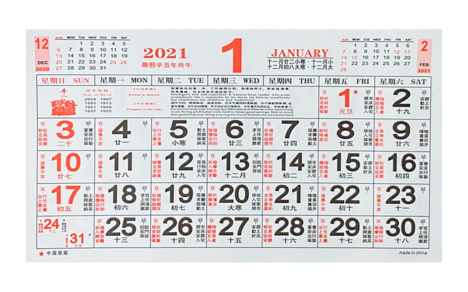 Free Printable 2021 Chinese Lunar Calendar Free Chinese Calendar 2021 Free Printable 2021 Chinese Lunar Calendar Free Chinese Calendar 2021