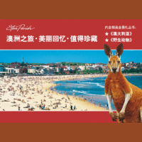 Steve Parish Panoramic Gift Book Chinese Edition S/Case Australia